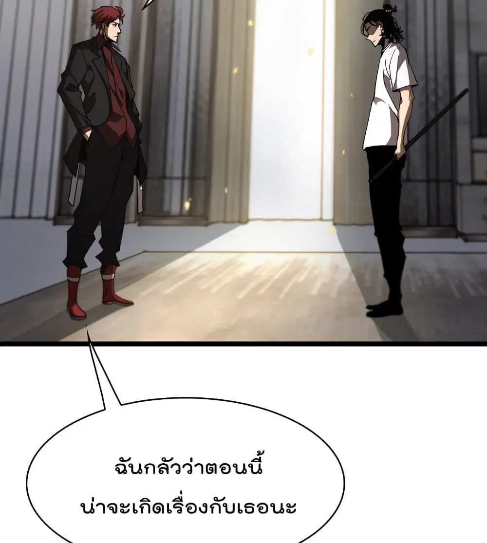 World’s Apocalypse Online ตอนที่ 42 หน้า 44