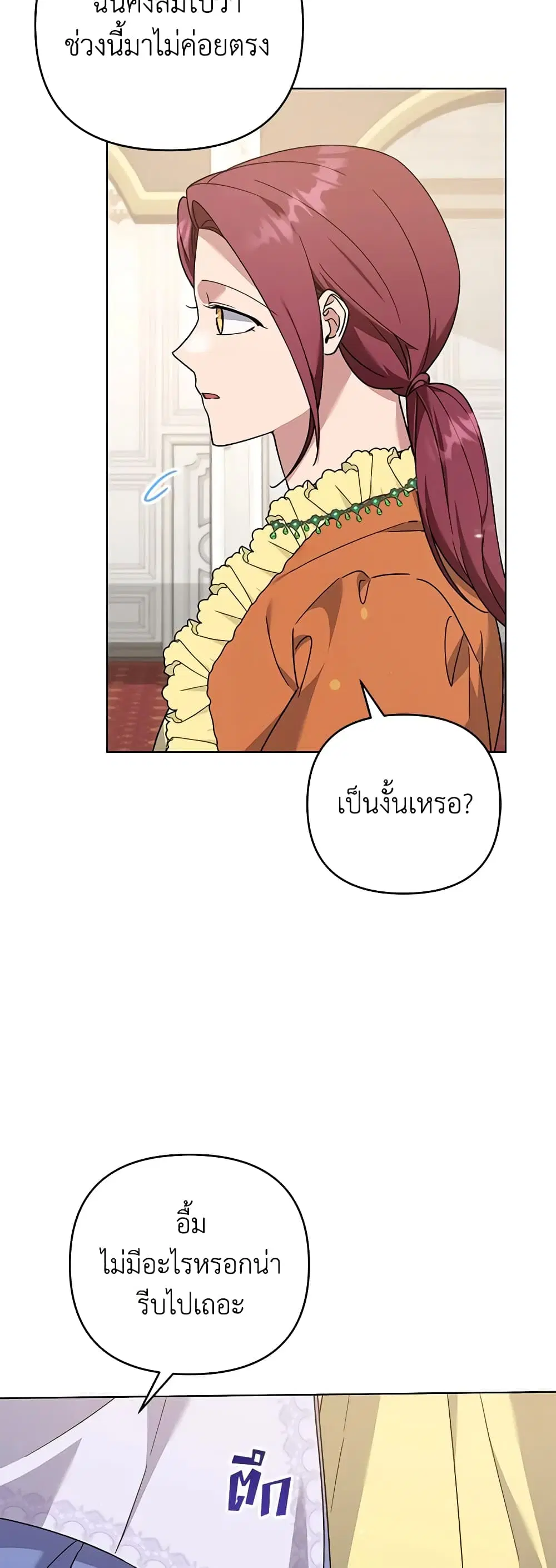What It Means to Be You ตอนที่ 143 หน้า 5
