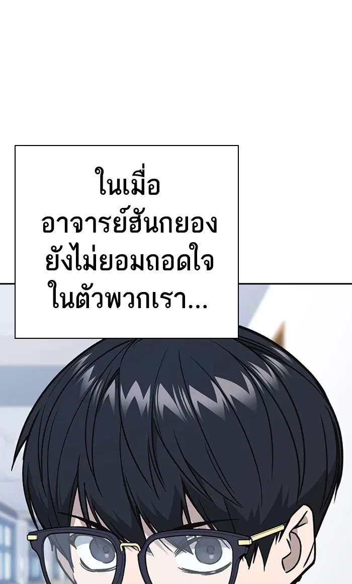 Study Group ตอนที่ 133 หน้า 61