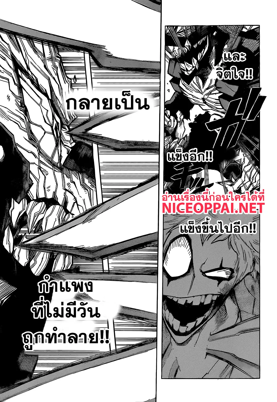 My Hero Academia ตอนที่ 133 หน้า 17