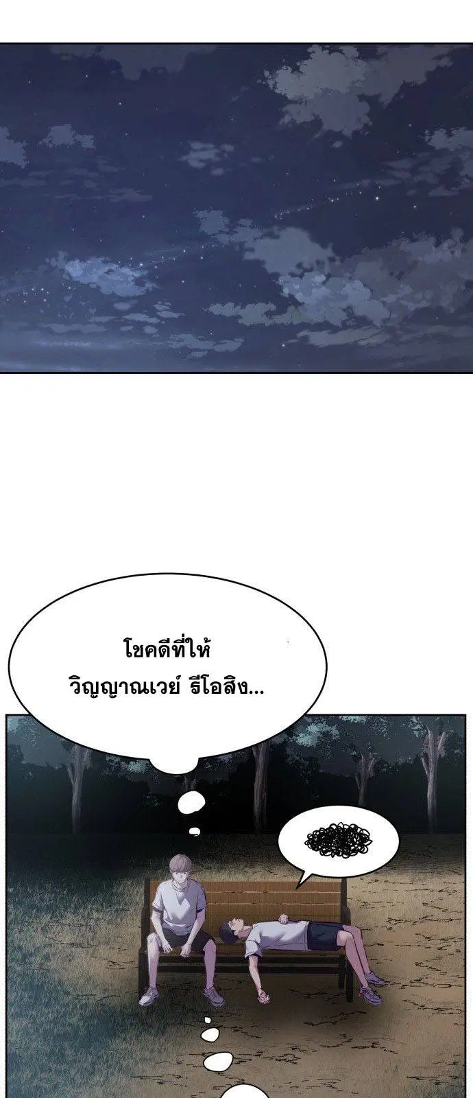 The Boy of Death ตอนที่ 127 หน้า 51