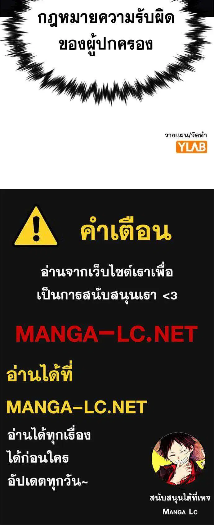 True Education ตอนที่ 249 หน้า 139