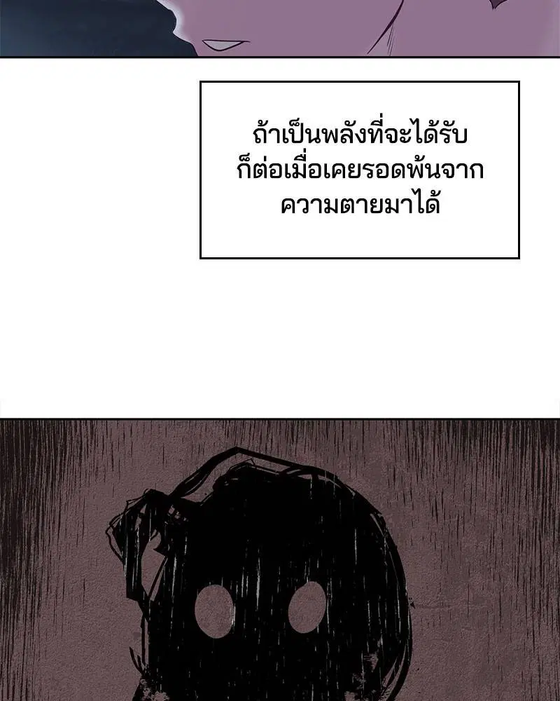 The Boy of Death ตอนที่ 103 หน้า 131