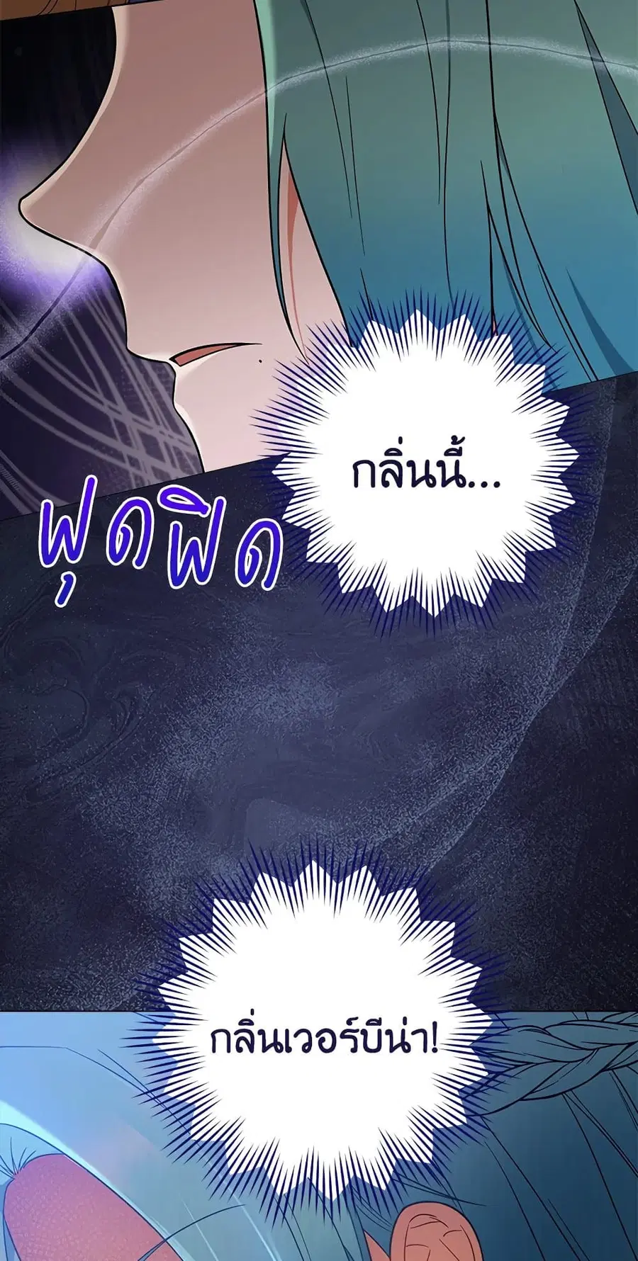 The Young Lady Is a Royal Chef ตอนที่ 83 หน้า 42