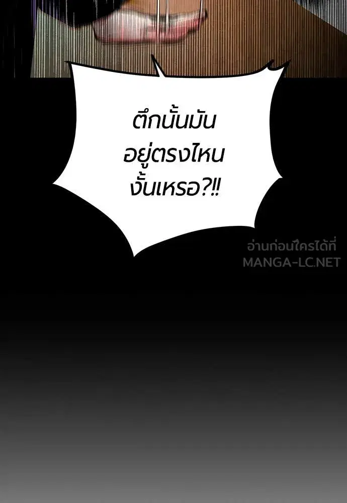 Jungle Juice ตอนที่ 156 หน้า 18