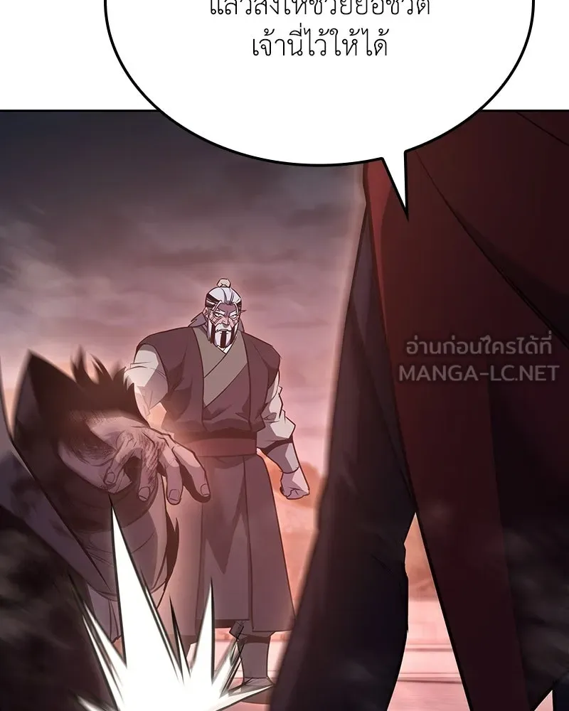 I Reincarnated As The Crazed Heir เกิดอีกทีเป็นว่าที่ประมุขลัทธิมาร ตอนที่ 140 หน้า 168