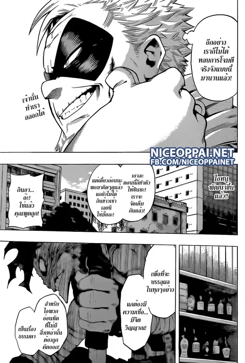 My Hero Academia ตอนที่ 49 หน้า 11
