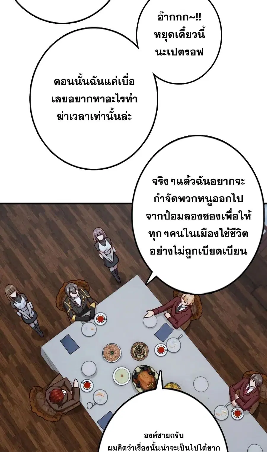 Release That Witch ตอนที่ 273 หน้า 38