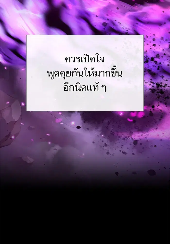 The S-Classes That I Raised (My S-Class Hunters) ตอนที่ 51 หน้า 118