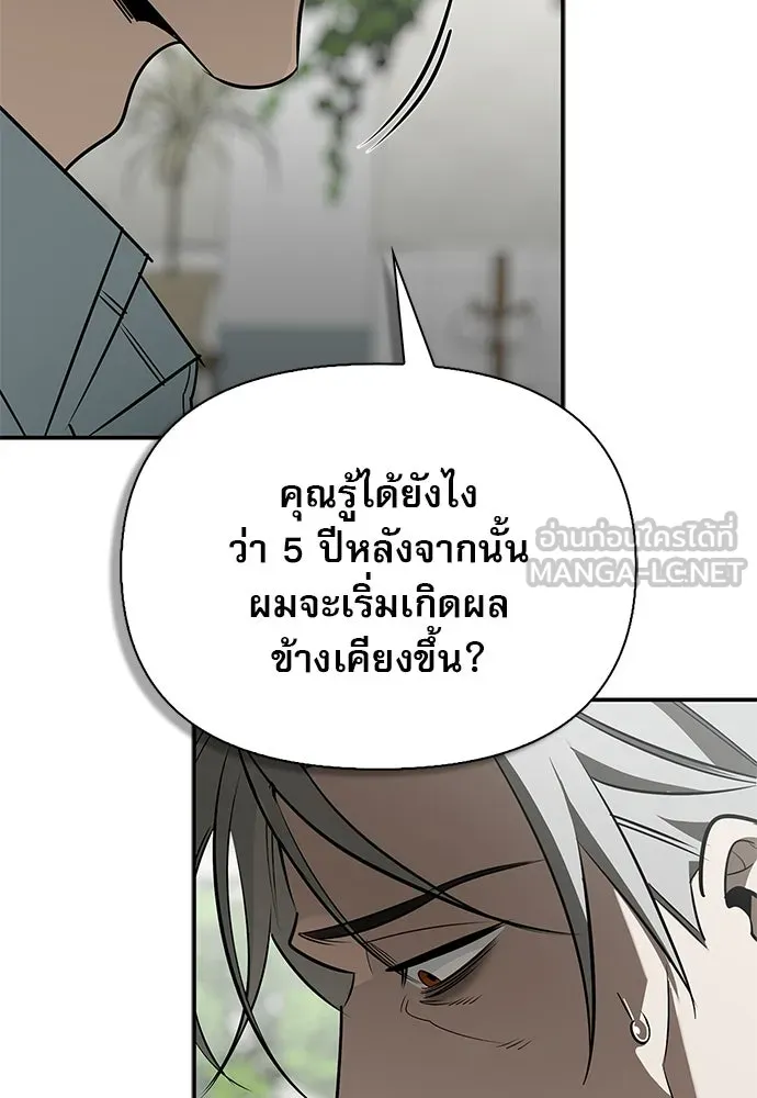 S-Class Hunter Heals with Monsters ฮันเตอร์ ระดับแกร่งกับฟาร์มมอนสเตอร์สุดป่วน ตอนที่ 47 หน้า 135