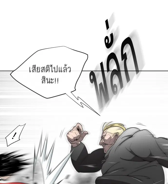 Superhuman Era ตอนที่ 10 หน้า 39
