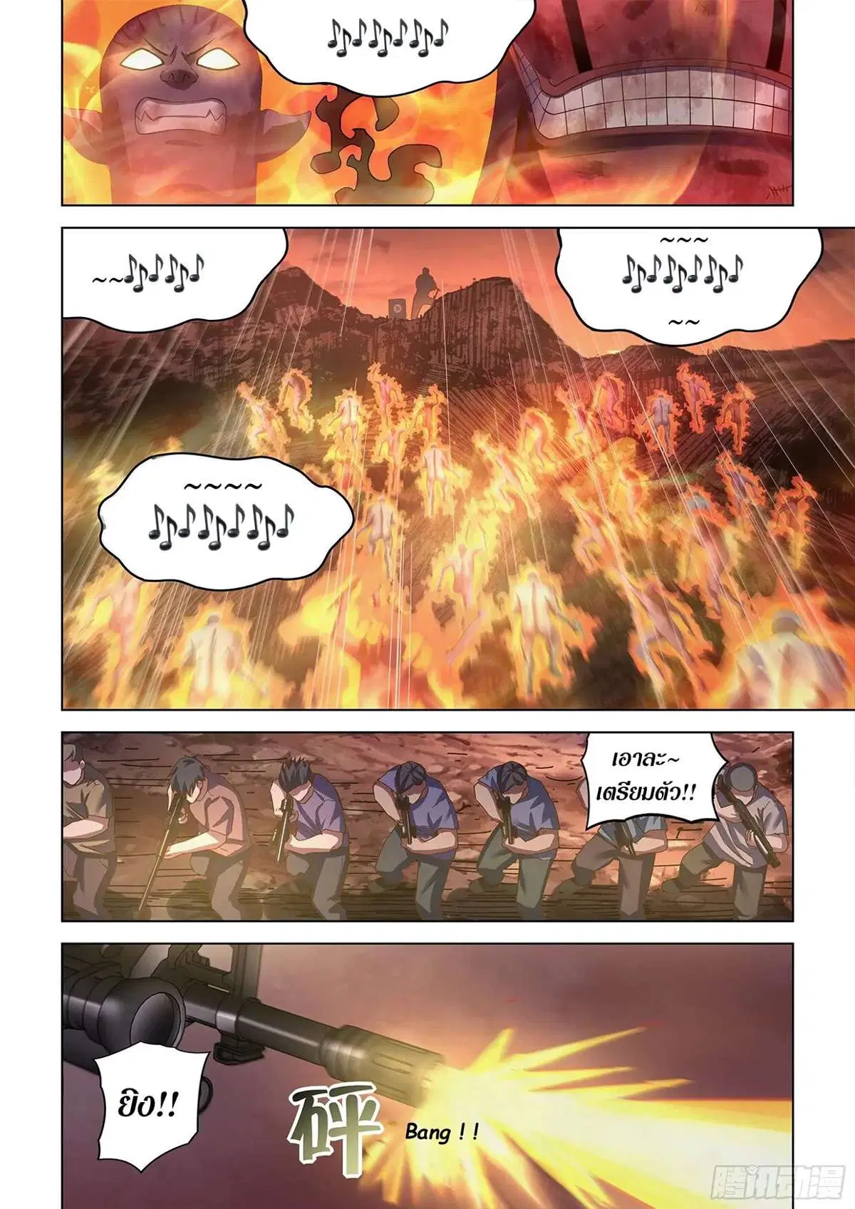The Last Human ตอนที่ 431 หน้า 15