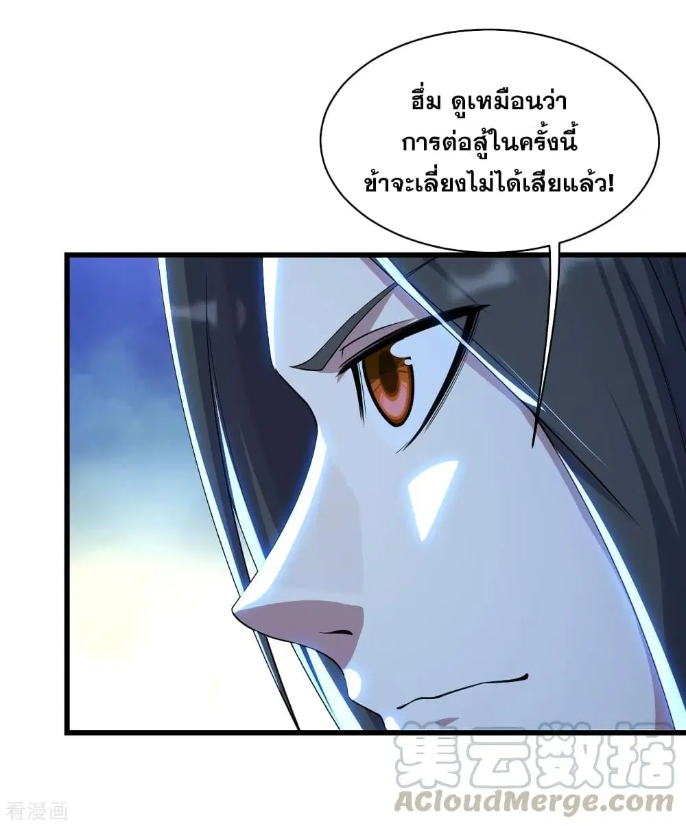 Matchless Emperor ตอนที่ 158 หน้า 16