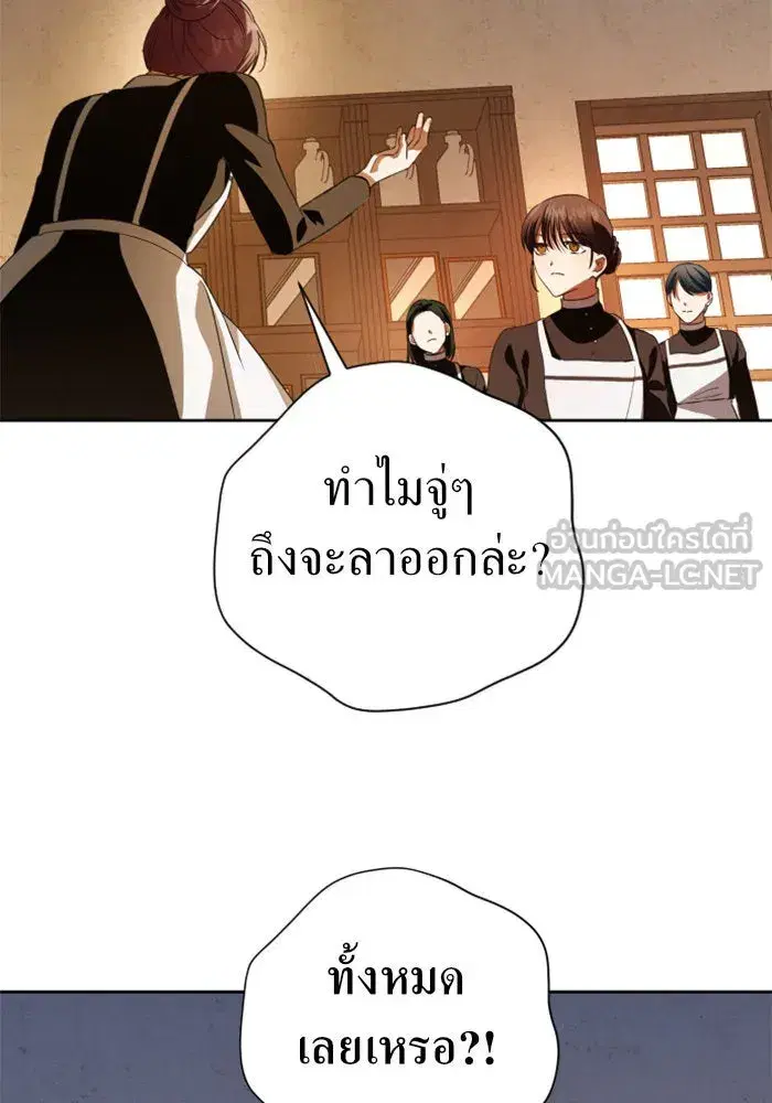 Your Throne ตอนที่ 46 หน้า 93