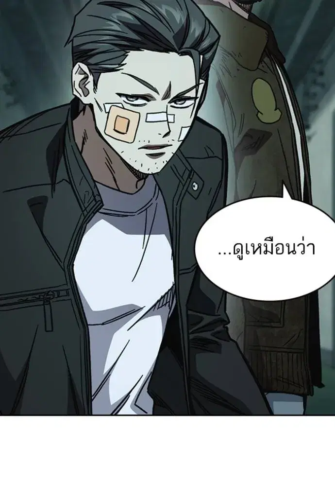 Study Group ตอนที่ 248 หน้า 92