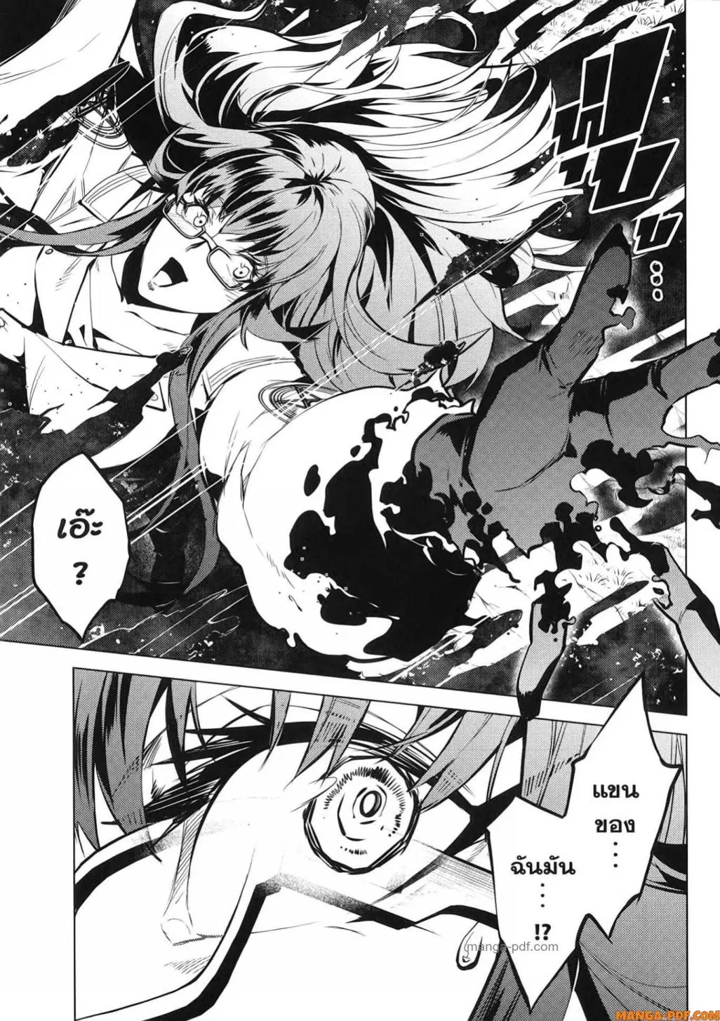 Tensei Kenja no Isekai Life ตอนที่ 78 หน้า 33