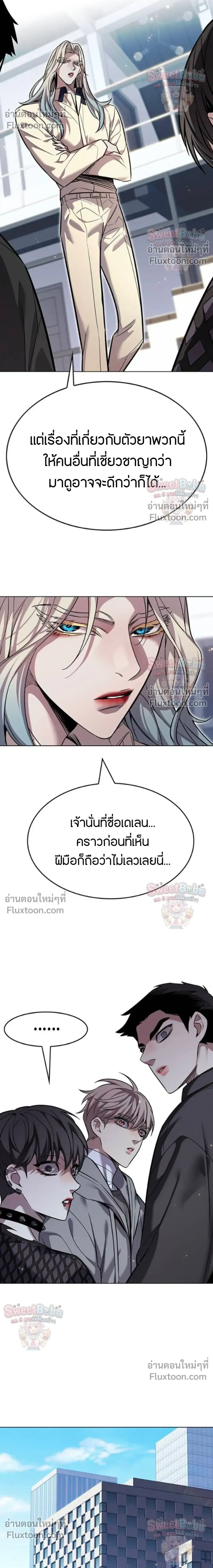 Eleceed ตอนที่ 407 หน้า 21