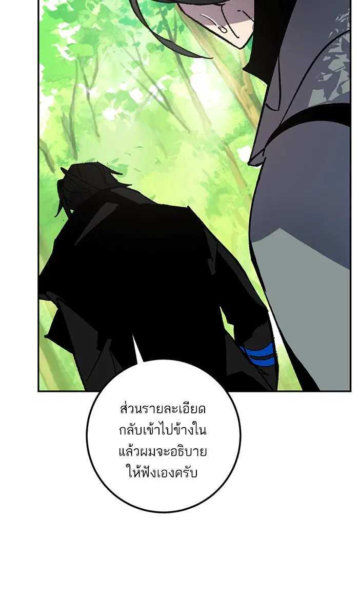 Return to Player ตอนที่ 32 หน้า 72