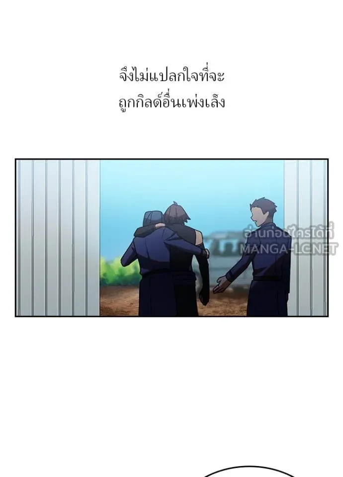 Hidden Class Gravity User เป้าหมายครั้งที่ 2 ต้องเป็นสุดยอดผู้แข็งแกร่งด้วยคลาสลับ ตอนที่ 51 หน้า 31