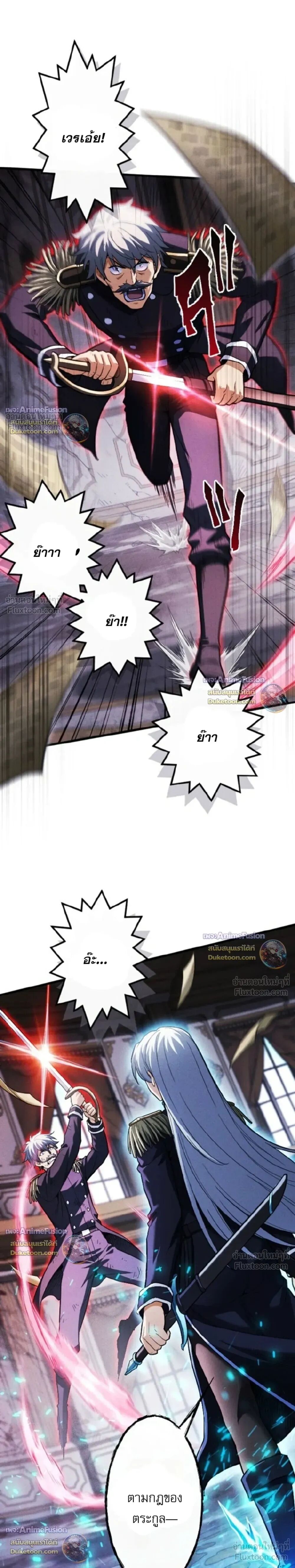 Reincarnates as His Descendant 1000 Years Later ตอนที่ 53 หน้า 7