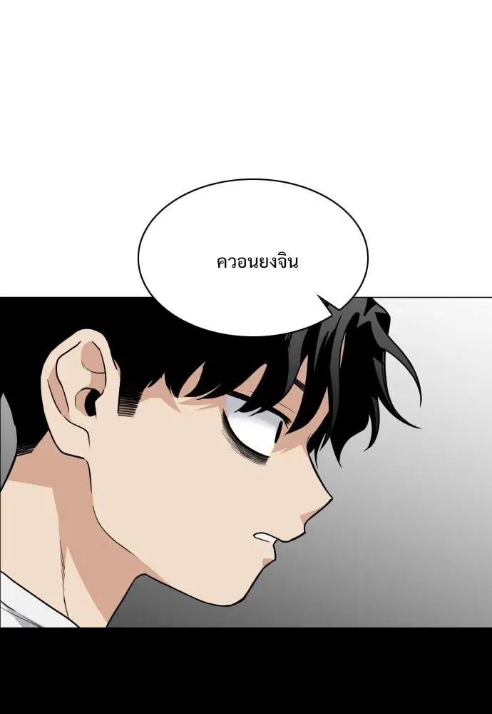 JAKDU ตอนที่ 18 หน้า 109