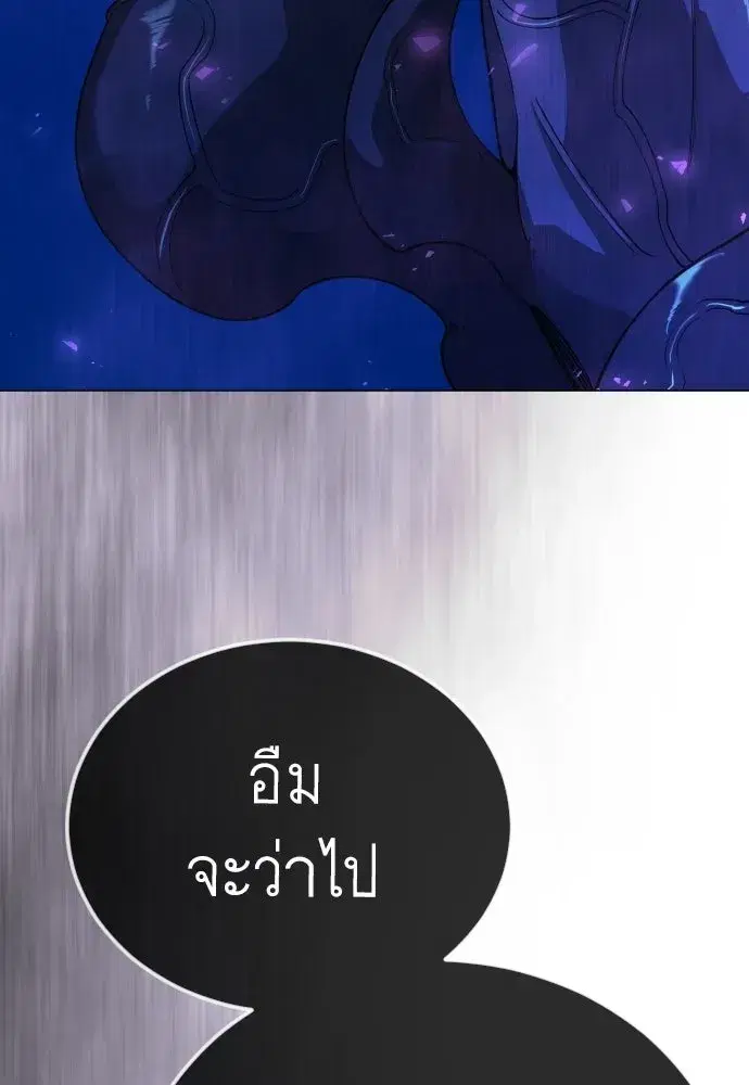 Superhuman Era ตอนที่ 224 หน้า 137