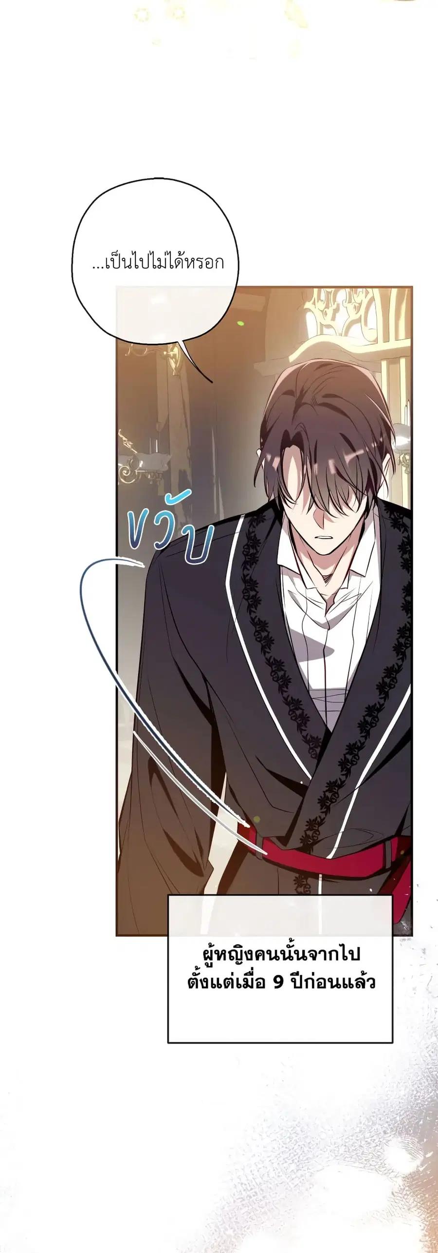 Can We Become a Family? ตอนที่ 76 หน้า 13