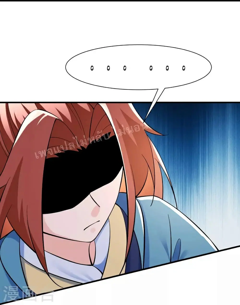 My Harem is All Female Students ตอนที่ 84 หน้า 31