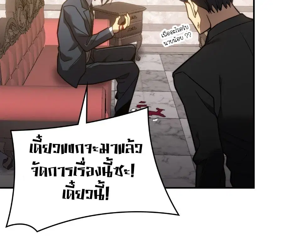 Rise of the Limitless Necromancer – กำเนิดใหม่ เนโครแมนเซอร์ไร้ขีดจำกัด ตอนที่ 8 หน้า 5