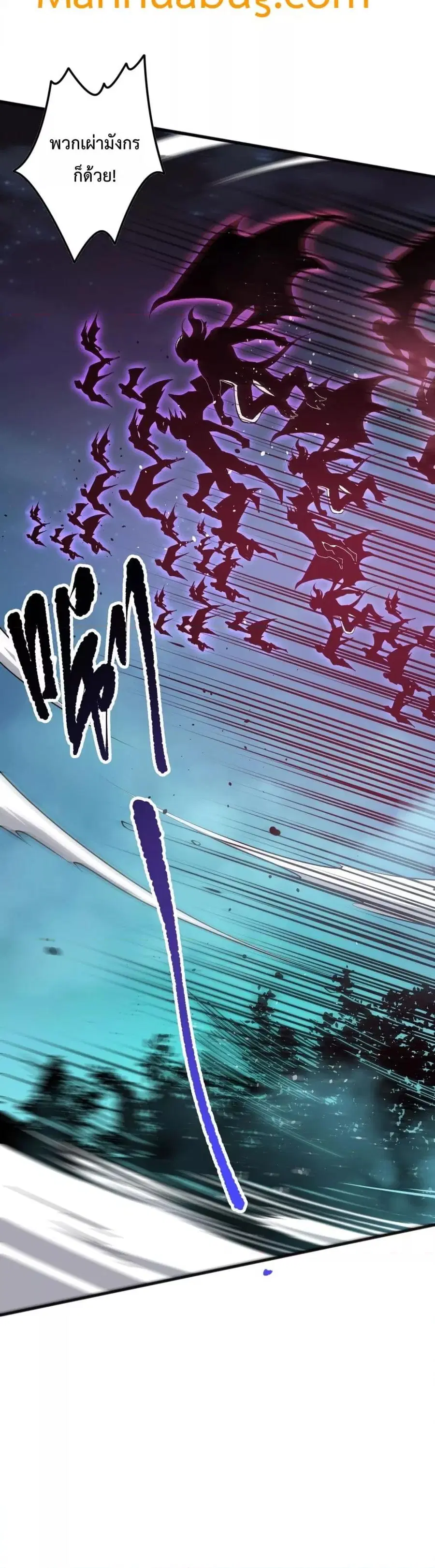 Necromancer King of The Scourge ตอนที่ 113 หน้า 28