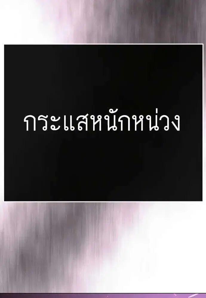 Superhuman Era ตอนที่ 229 หน้า 61