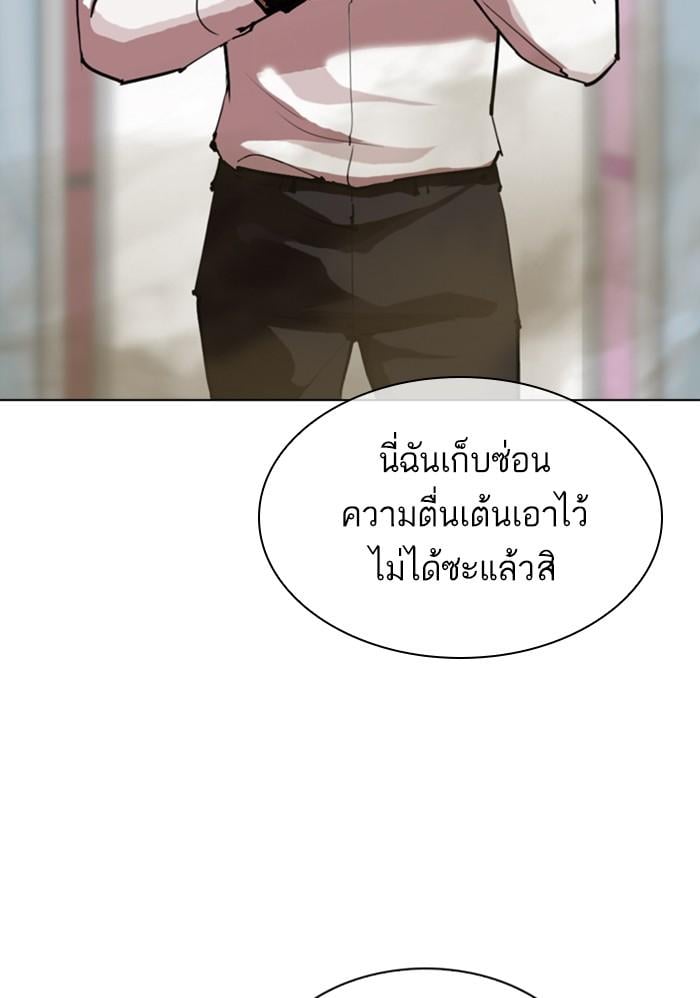 Lookism ตอนที่ 313 หน้า 7