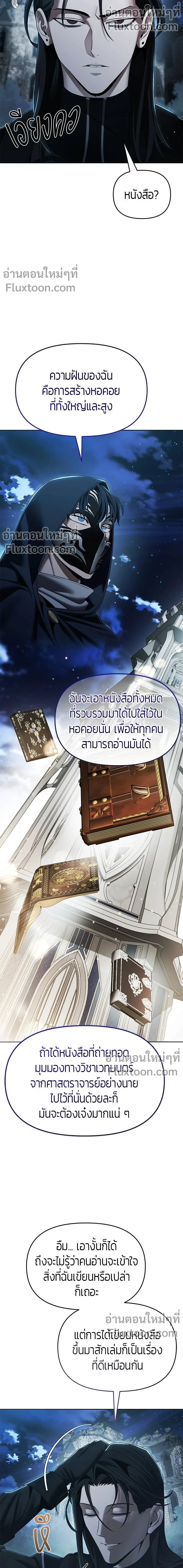 Return of the Back Alley Wizard จอมเวทไร้นามหวนคืน ตอนที่ 16 หน้า 16