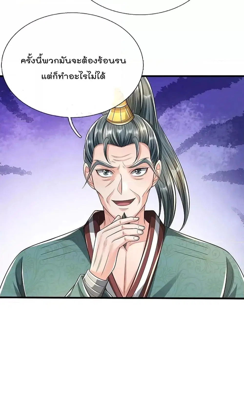 I’m the Great Immortal ตอนที่ 585 หน้า 15