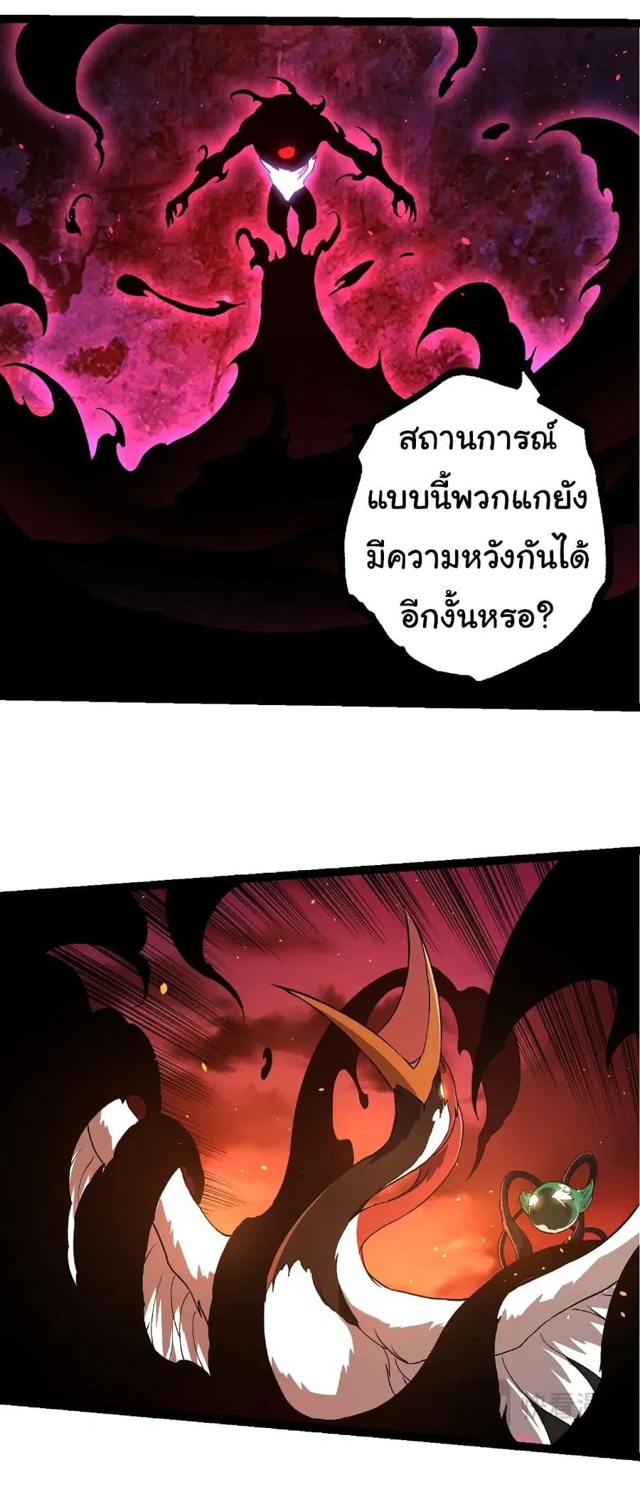 Evolution Begins With A Big Tree ตอนที่ 235 หน้า 32