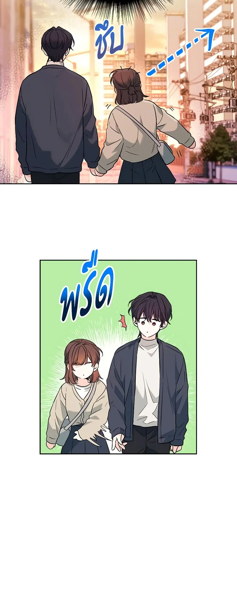 My Life as an Internet Novel ตอนที่ 187 หน้า 16