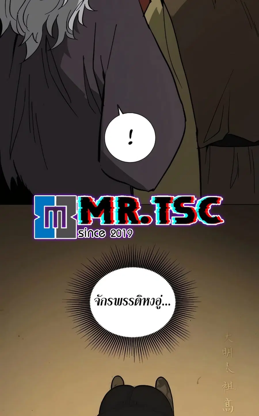 Infinite Level Up In Murim ตอนที่ 228 หน้า 94