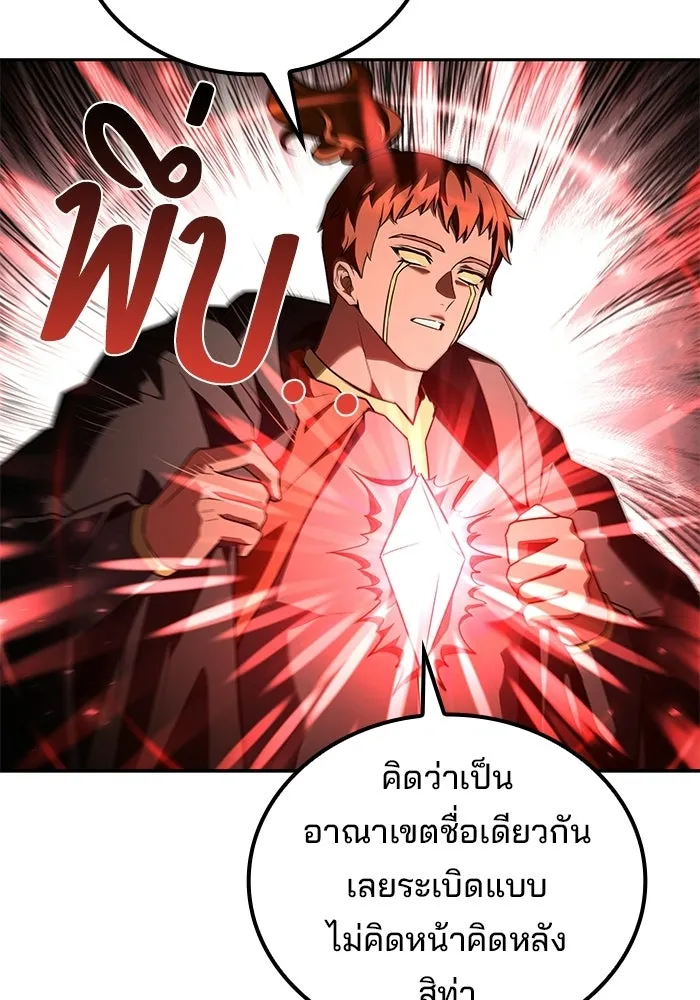 A Wizard’s Restaurant ตอนที่ 124 หน้า 22