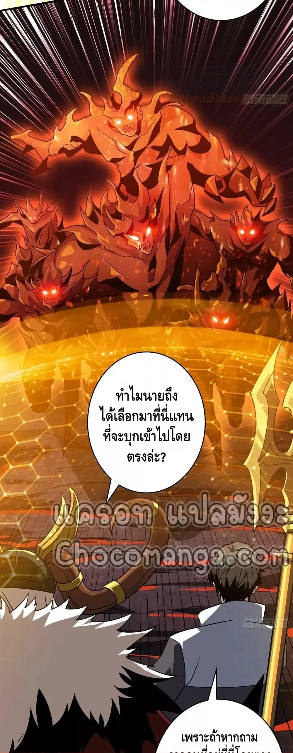 King Account at the Start ตอนที่ 295 หน้า 28