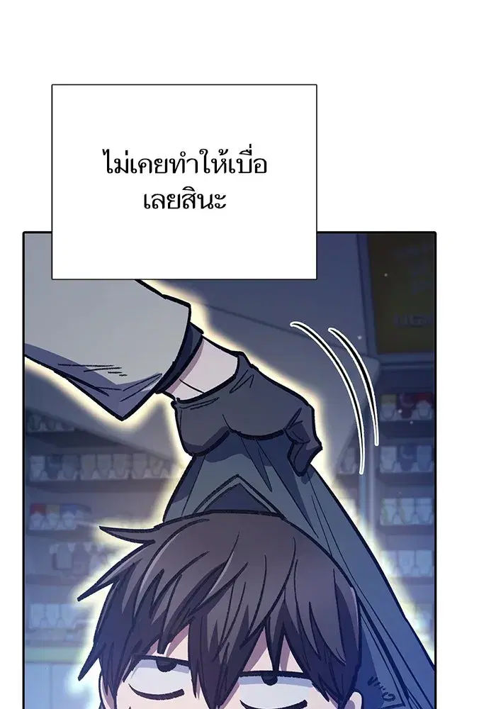 The S-Classes That I Raised (My S-Class Hunters) ตอนที่ 129 หน้า 85