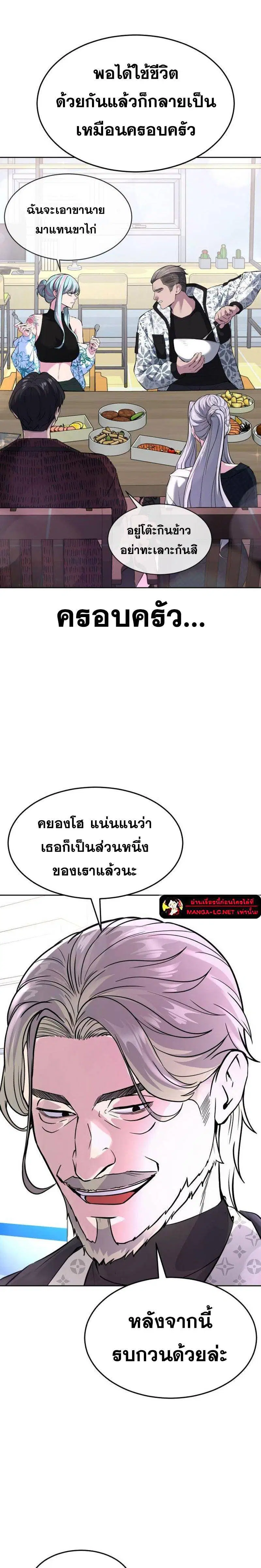 The Boy of Death ตอนที่ 224 หน้า 36