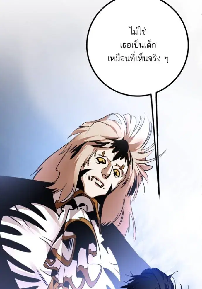 Return to Player ตอนที่ 171 หน้า 44