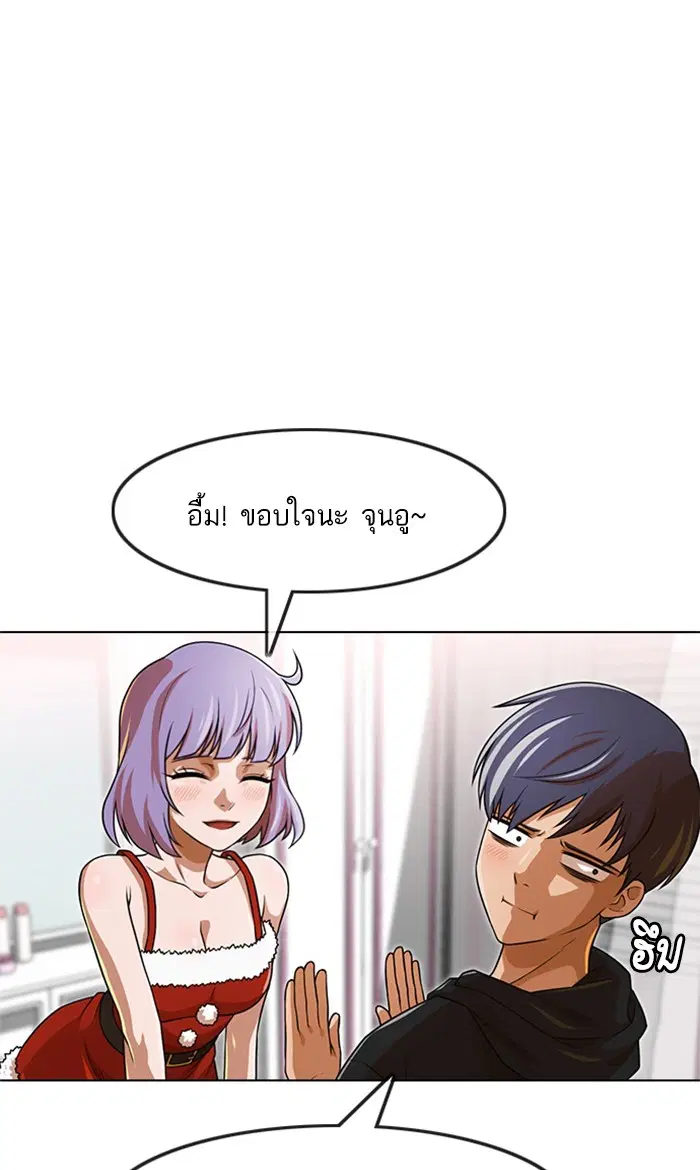 Random Chat ตอนที่ 151 หน้า 56