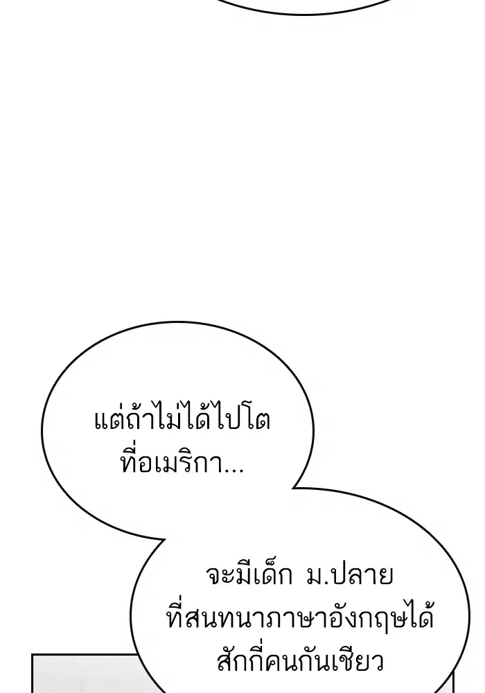 Study Group ตอนที่ 203 หน้า 65