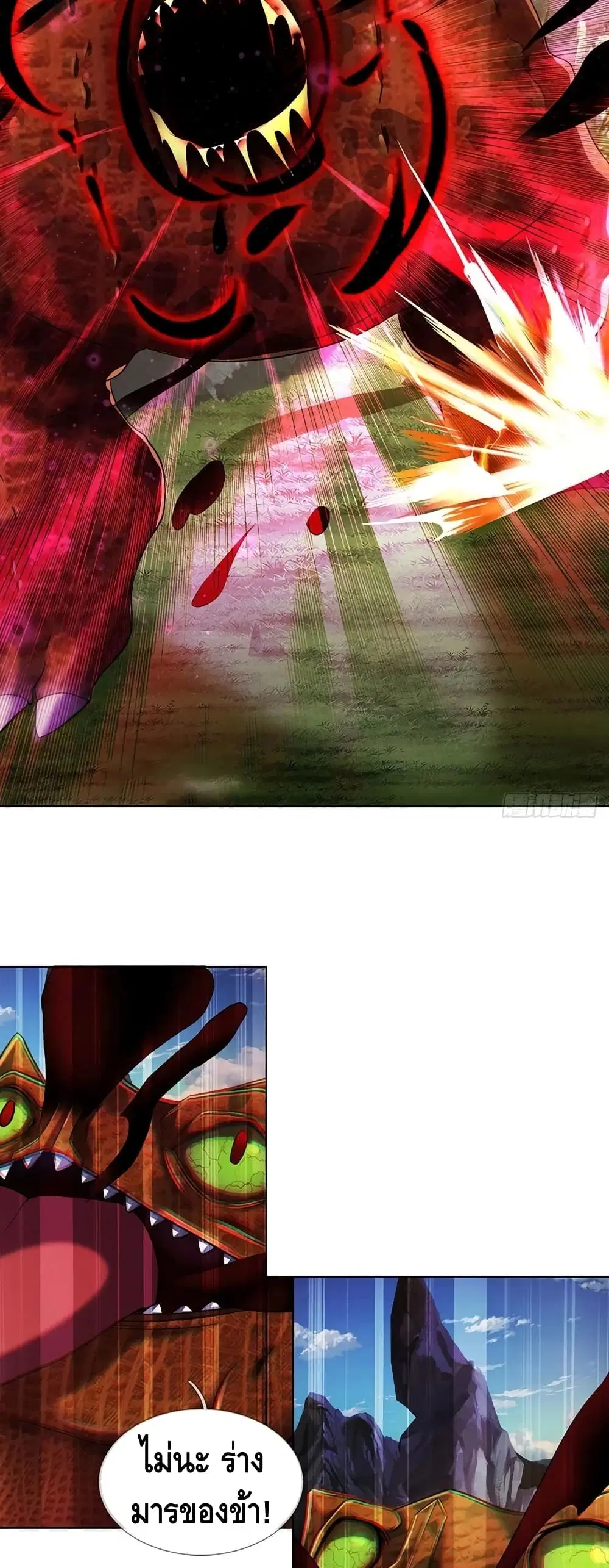 Opening to Supreme Dantian ตอนที่ 114 หน้า 29