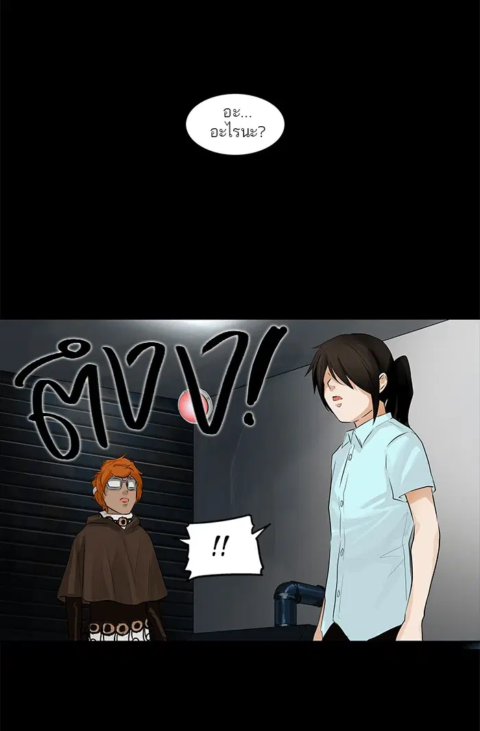 Tower of God ตอนที่ 139 หน้า 22