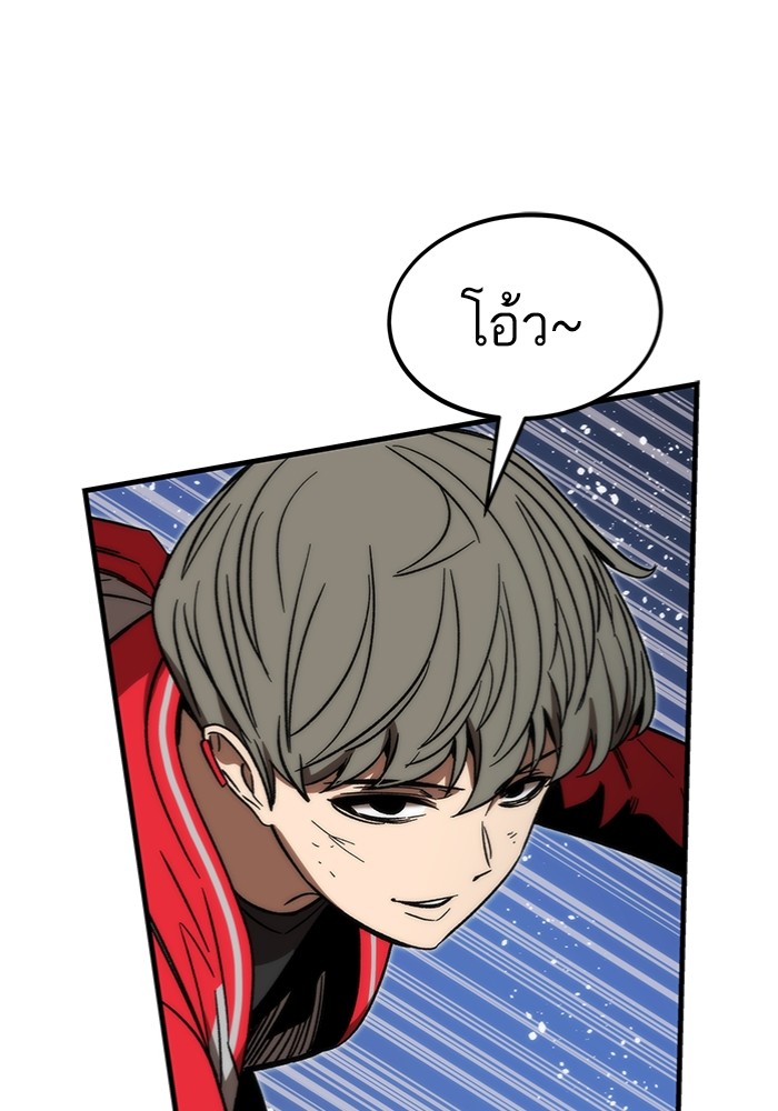 Ultra Alter แอ็กรองสตรองโคตร ตอนที่ 95 หน้า 124