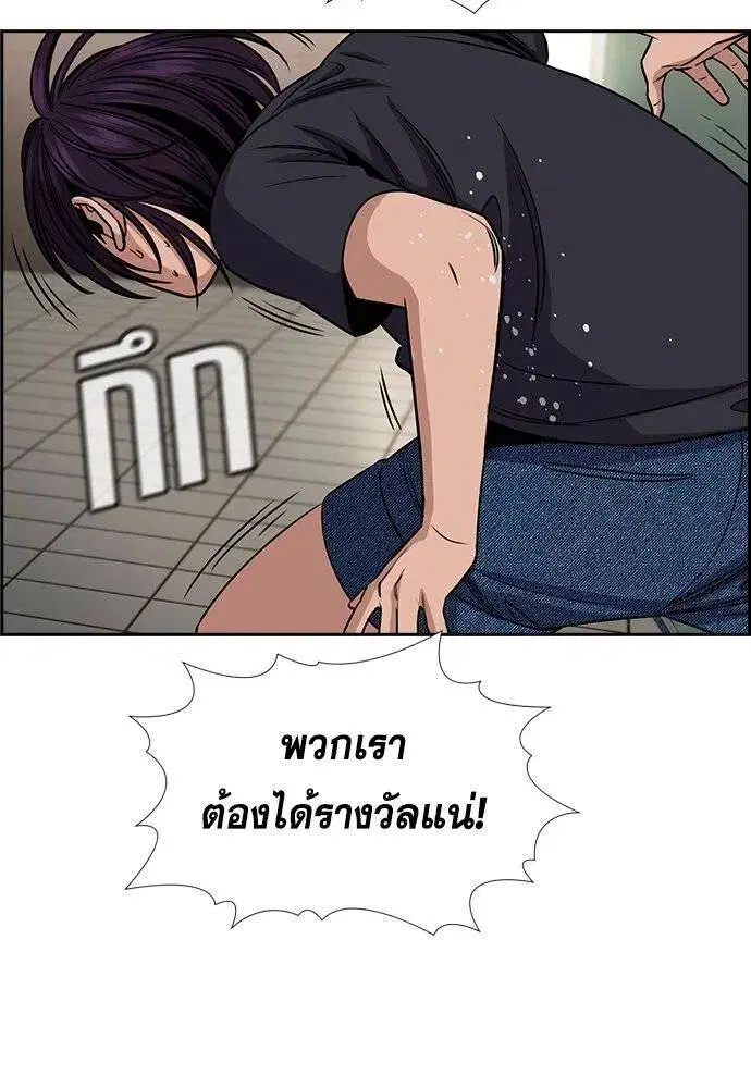 True Education ตอนที่ 184 หน้า 88