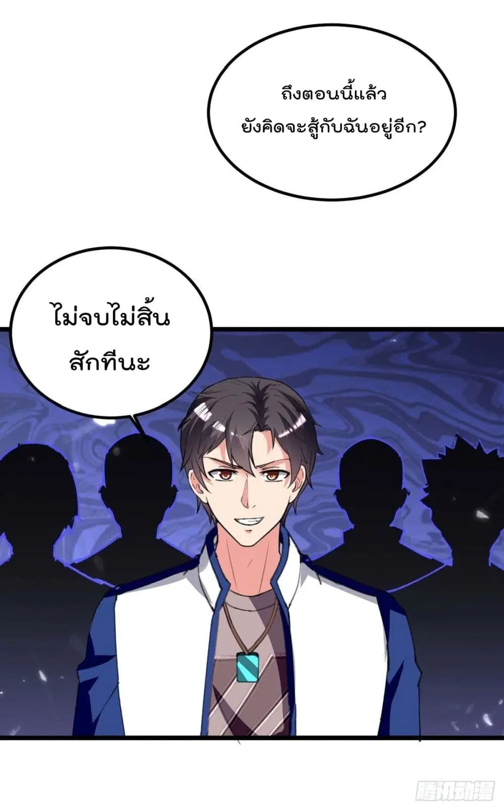 Rebirth Abandoned Less Return ตอนที่ 200 หน้า 25
