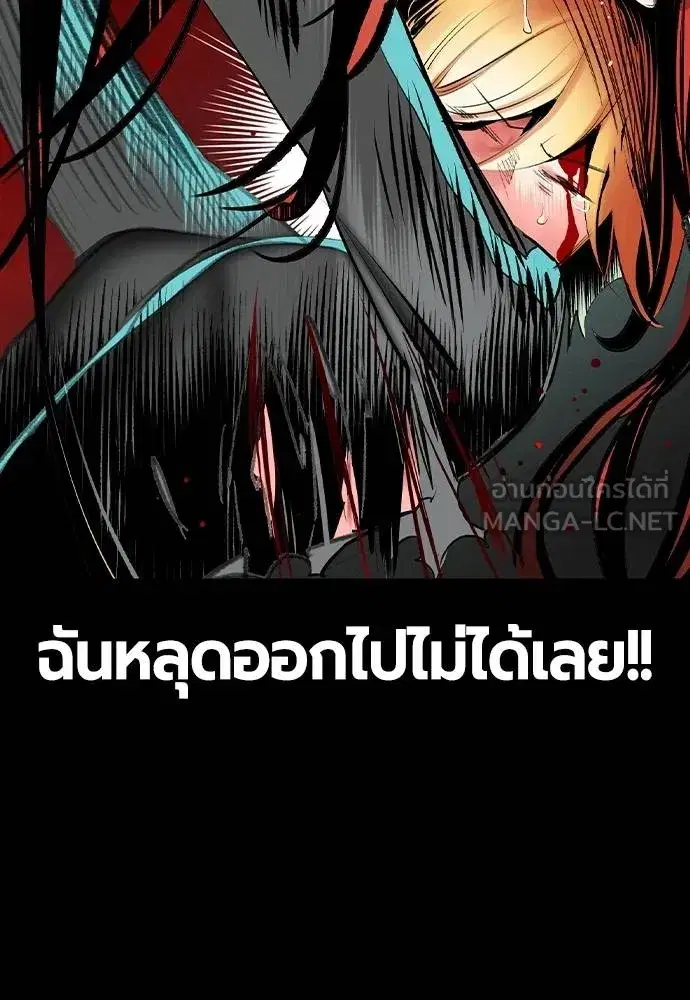 Jungle Juice ตอนที่ 131 หน้า 54